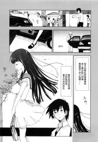 [Kamino Ryu-ya] Shintaichuu, Nurunuru Desu. - My Whole Body Is Clammy [Chinese] [最果の神狐]