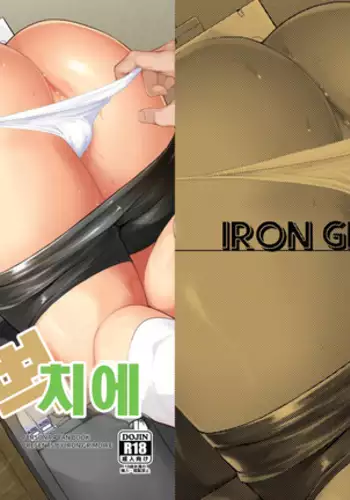 벽치에 Kabe Chie
