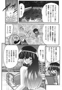 [Kamitou Masaki] Sailor Fuku ni Chiren Robo Yokubou Kairo