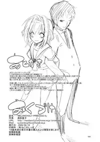 (C76) [Kaientai (Shuten Douji)] Melancholy Princess 4 (Suzumiya Haruhi no Yuuutsu) [Chinese] [Menethil个人汉化]