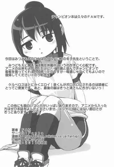 (C80) [Fanta (FAM)] Champion Shinshiroku (Various)