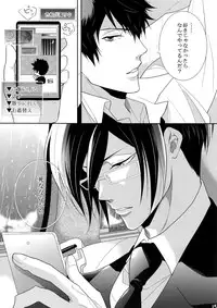 (SPARK10) [7menzippo (Kamishima Akira)] 7men_Re_PP4 (Psycho Pass)