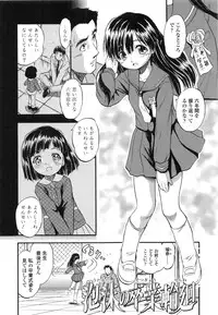 [Tomozawa Shou] PUNISUJI♡ KOLOLIN