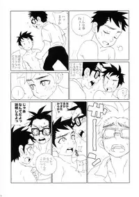 (Shotaket 16) [5/4 (Faust)] Otokoppai Adoration