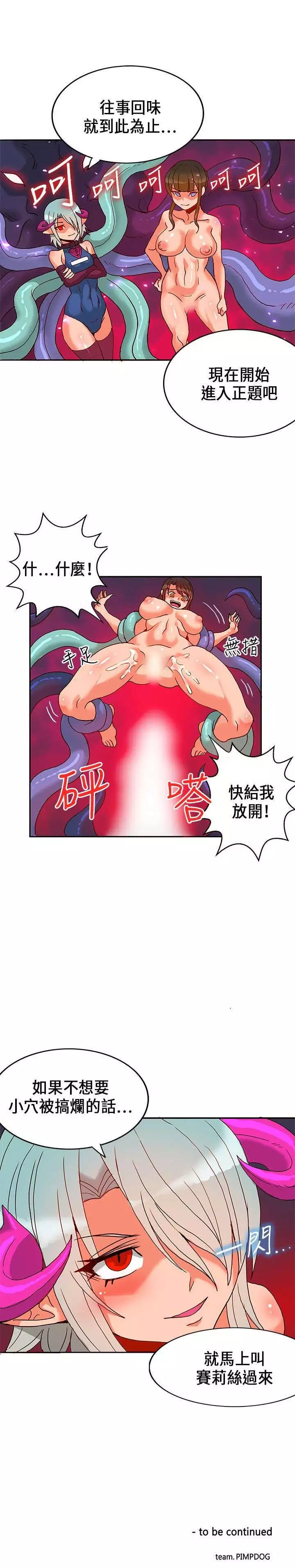 30cm立约人 第一季