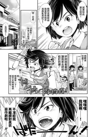 Tsuyoi Onnanoko datte Ecchi na Otona ni wa Zenzen Kanawanai | 就算是很強的女孩子也完全打不贏色色的大人