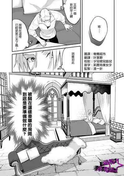 [Shidatsu Takayuki, Sekka] Kukkoro Night ~Seinaru Kishi wa Kuroki Yoroi o Mi ni Matou~ 1-4 | 呜!杀了我☆～身披漆黑铠甲的圣骑士～01-04话 [Chinese] [橄榄汉化组]