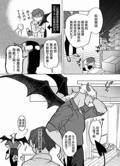 [Pokerou] Gochisou-sama ga Kikoenai! | 你还没说多谢款待! 01-06 + 番外 + 07-08 [Chinese] [冒险者公会] [Decensored] [Digital]