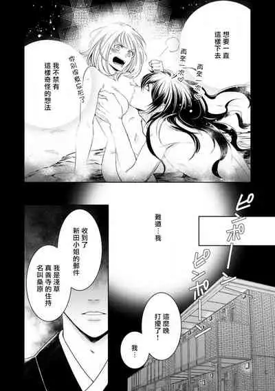 hentai ikemen yūrei ni maiban osowa rete imasu. | 每晚被變態帥哥幽靈襲擊1-6