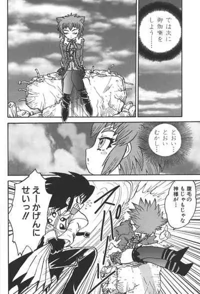 Zanma Taisei Demonbane Comic Anthology