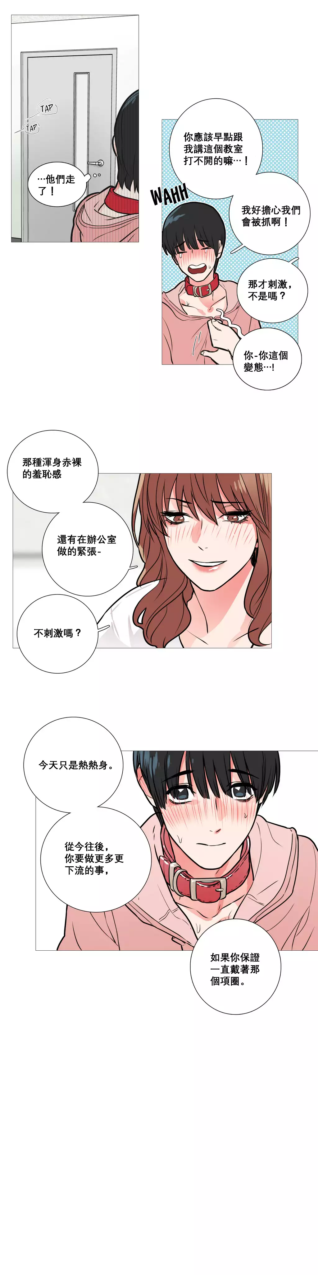 Sadistic Beauty | 虐美人 Ch.1-47