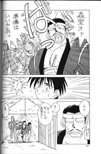 (C49) [CIRCLE OUTER WORLD (Chiba Shuusaku)] Ah! Megami-sama ga Soushuuhen 2 (Oh! My Goddess | Ah! Megami-sama)