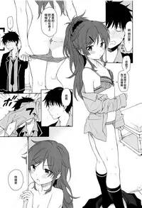 (C94) [Fuka Fuka (Sekiya Asami)] Kono Sekai no Owari made (Qualidea Code) [Chinese] [無邪気汉化组]