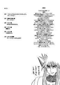 (C73) [Deep Kyoukoku (Deep Valley)] Minna no Cattleya Okaasan (Queen's Blade)