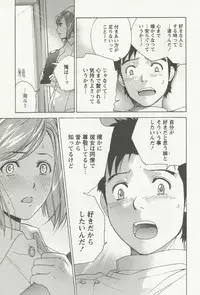 [Fujisaka Kuuki] Nurse o Kanojo ni Suru Houhou - How To Go Steady With A Nurse 3