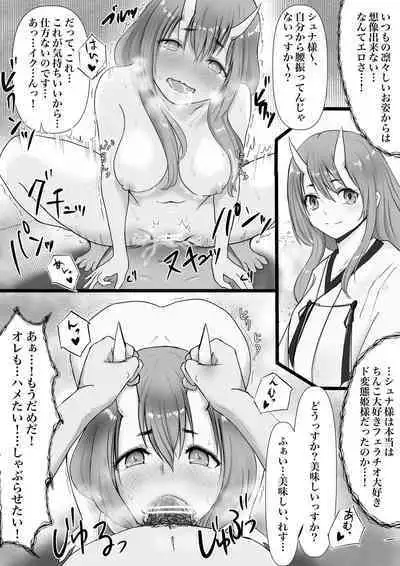 転スラ シュナ快楽堕ち漫画