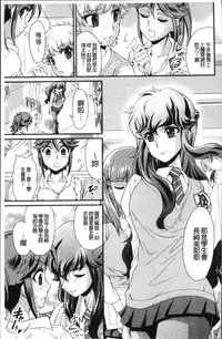 [Kita Kaduki] Mesu ga Mezameru Toki [Chinese]