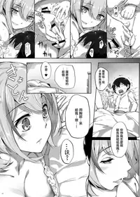 [Salt choc (Naha 78)] Roon no Shota Henai Houjou (Azur Lane) [Chinese] [無邪気漢化組] [Digital]