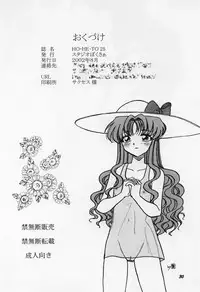 [Studio Boxer (Shima Takashi, Taka)] HO･HE・TO 25 (Onegai Teacher)