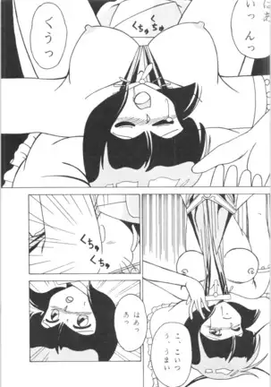 Ranma - Girls