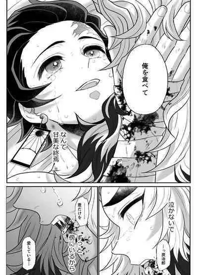 Hasha no Ori