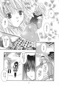 [PEACH-PIT] Torikago no Uchuu (Kanon) (Rescan)