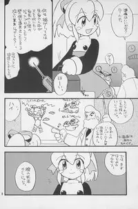 (C54) [Kuruguru DNA, Aniki Otokodou, Haniwa Mania (Hoshiai Hilo, Kirigakure Takaya, Pon Takahanada)] Super Loli Loli Daisakusen! (Various)