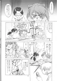 Ayanami Rei-shiki; Neon Genesis Rei-II