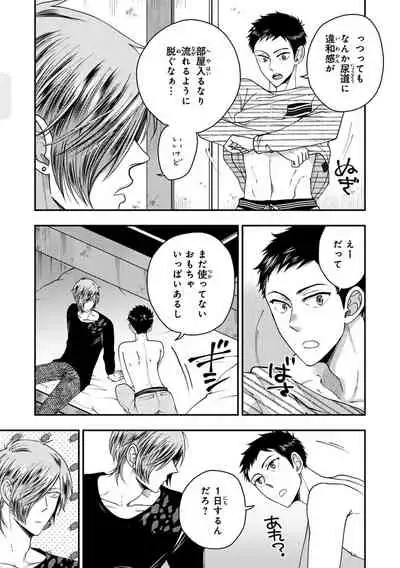 [Ikegami Shogo] Osananajimi o Mesuiki Choukyou ~Sukidakara NTR (Netori) masu Vol. 2