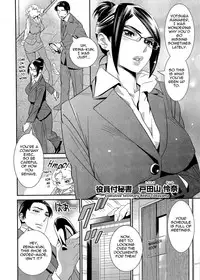 [Katsura Yoshihiro] 5ji kara Honban! - After Five Working! [English] [Tadanohito]