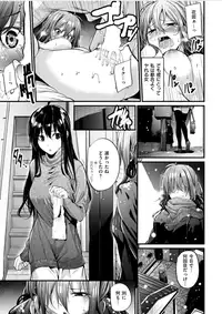 [Mikuni Mizuki] Akujo Kousatsu #3 (COMIC Kairakuten BEAST 2016-03)