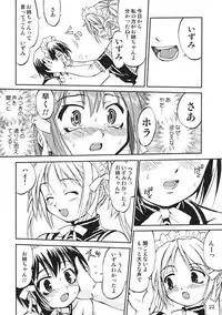 (C69) [Takotsuboya (TK)] Kore ga Watashi no Teisoutai Plus! - This is my Chastity Belt Plus! (He Is My Master)