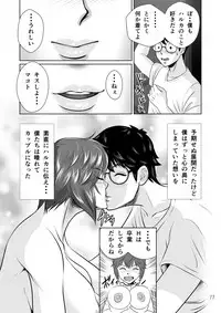 [NTR System] Netorare Osananajimi Haruka-chan Kiki Ippatsu!!
