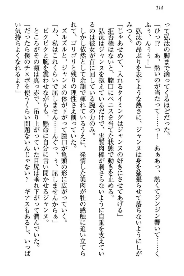 Jeanne d'Arc desu ga Shoukan Sarete Ja-Maid Yattemasu