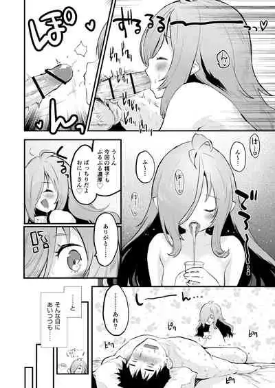 [シロシロシロップ (もず)] 搾精魔女