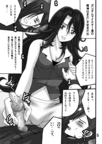 [Shioya (Shioya Maico)] Sumeragi-san no 00 Yohou (Gundam 00) [Digital]
