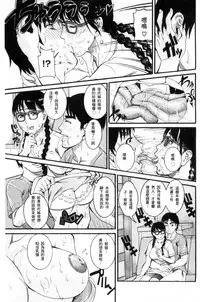 [TAMAKI] Manjuku Awabi | 生猛多汁的淫美鮑 [Chinese]
