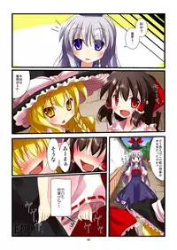 (C80) [RPG Company 2 (Ootomo Yuuki)] Touhou Megami Choukyou roku (Touhou Project) [Digital]