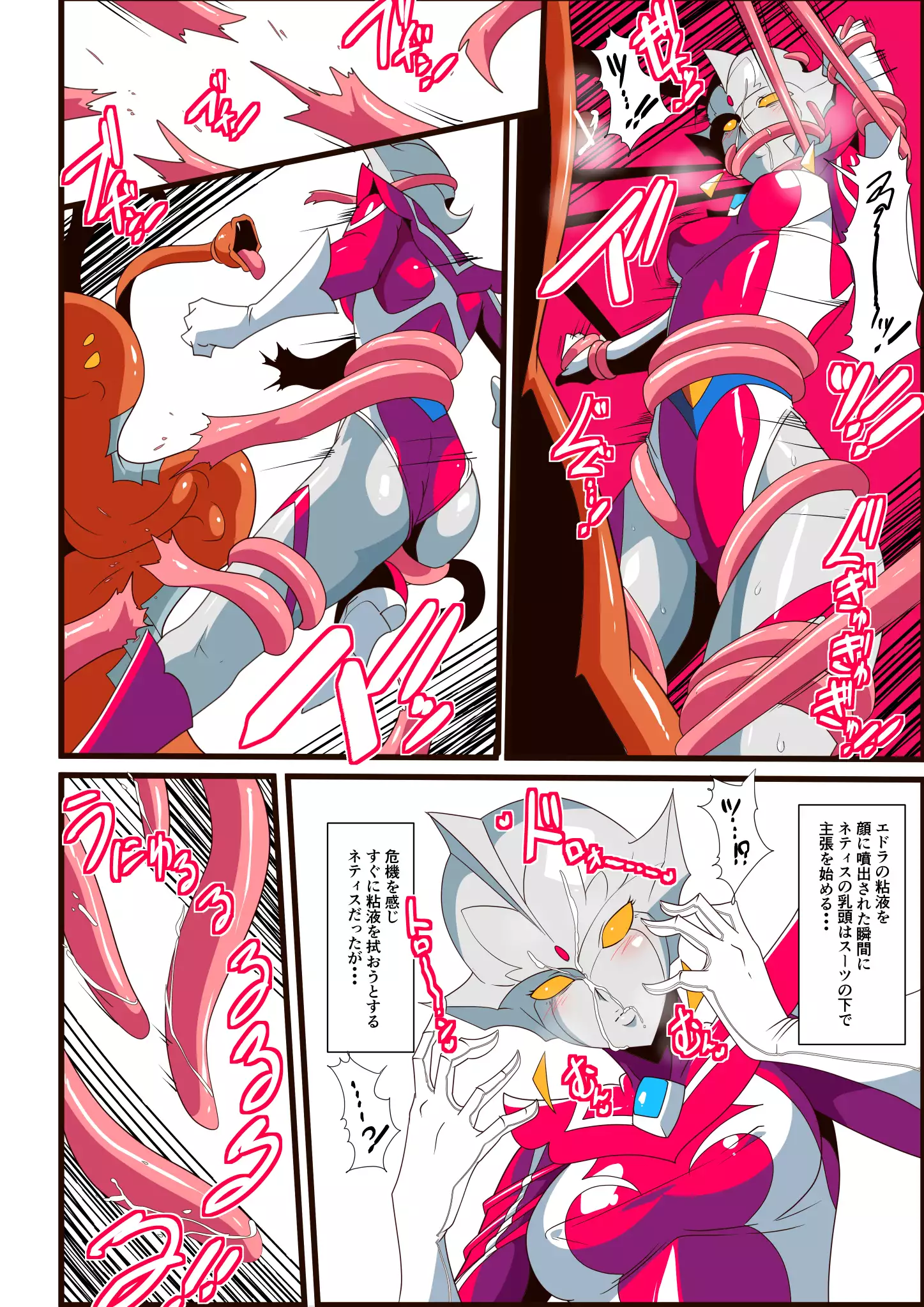 Ginga no Megami Netise VI