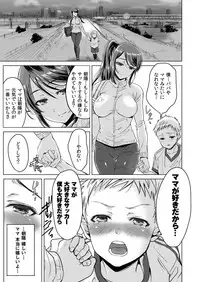 Athlete Haha Nagamine Aoba Musuko o Regular ni Suru Tame nara Pro no Pride o Sutete Donna Koto demo Shimasu