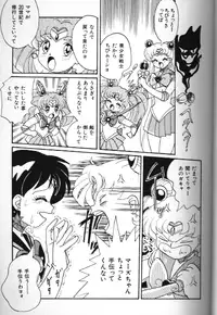 [Anthology] Bishoujo Doujinshi Anthology 18 Moon Paradise - Tsuki no Rakuen XI - (Bishoujo Senshi Sailor Moon)