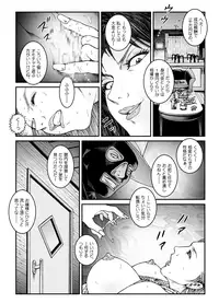 [Nightmare Express -Akumu no Takuhaibin-] Yokubou Kaiki Dai 523 Shou - Shouwa Ryoukitan Nyobon Shiokijin Tetsuo 5 Shachou Reijou -Higyaku no Vacances- Kanketsuhen