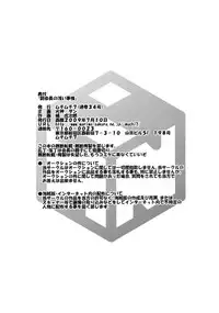 [Muchi Muchi 7 (Hikami Dan, Sanagi Torajirou)] Fukukaichou no Asai Jijou (Medaka Box) [English]