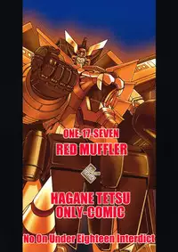 (C80) [One-Seven (Hagane Tetsu)] Red Muffler GGG (The King of Braves GaoGaiGar)