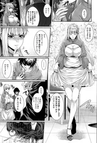 COMIC Mugen Tensei 2015-12