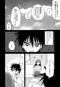 [Anthology] Toaru Muhou na Sexual Addict (Toaru Kagaku no Railgun)