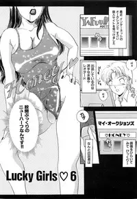 [The Amanoja9] Tsuiteru Onna ・Nihon Irechau!!