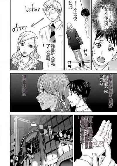 [Shiraishi Nagisa] Yararechau Massage-ya-san - Nyotaika Shitara Koe nante Gaman Dekinee yo! 1-3 | 会操你的按摩院 - 如果你变成女人我就受不了你的声音! 1-3 [Chinese]