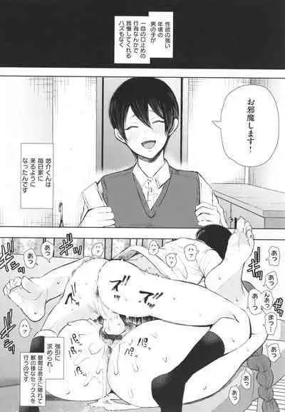 [Shomu] Mukashi no Uwaki Aite no ko ga Jitsu wa Watashi no Musuko no Doukyuusei de