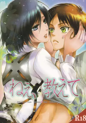 (Souyoku no Kizuna 4) [tateyure, Wink Moon (Shirokuro, Runabin)] Dare ni mo Agenai! (Shingeki no Kyojin)